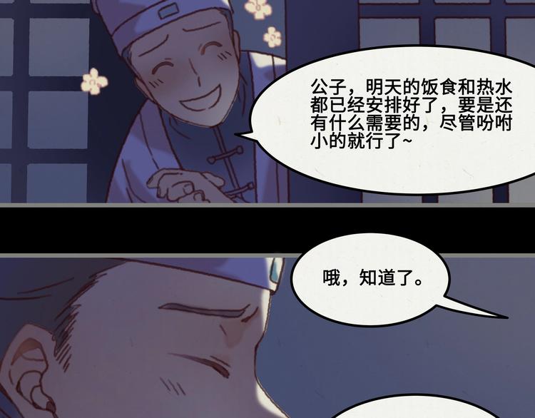 第4话 不上来一起睡吗？63
