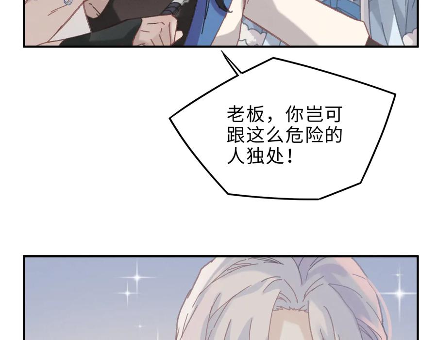 第143话 成了自己讨厌的样子17
