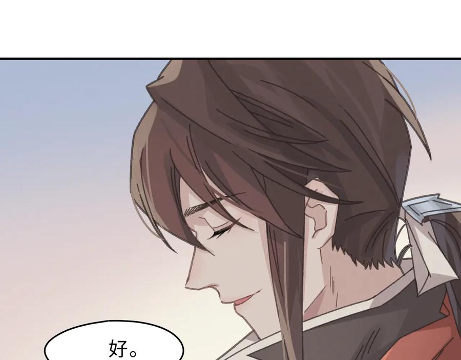 第139话 震惊！他竟是狐狸精43