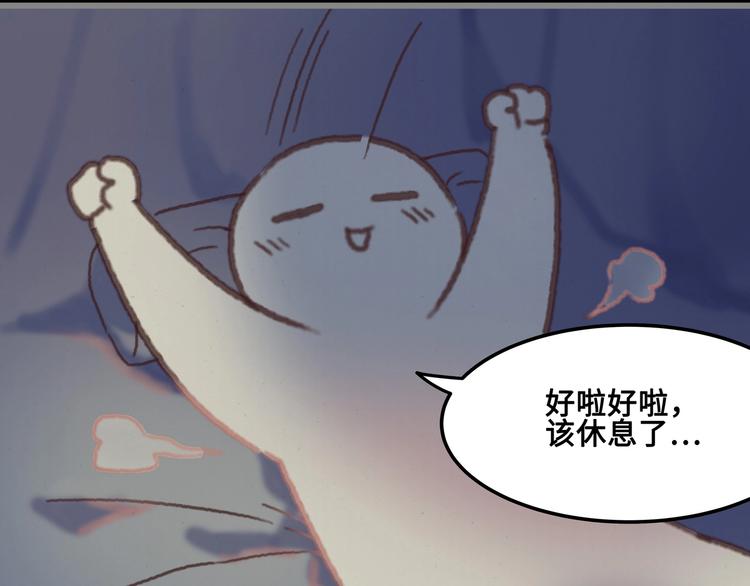 第4话 不上来一起睡吗？53