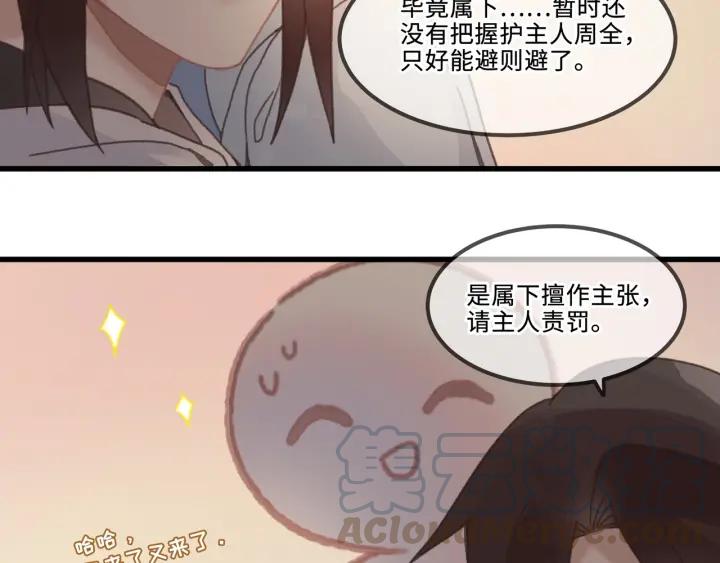 29话 没有早点去接你14
