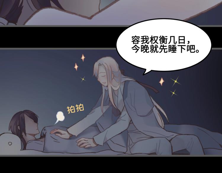 第8话 起名火葬场66