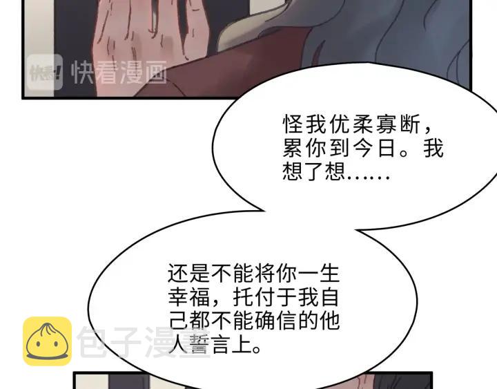 47话 安心成亲47