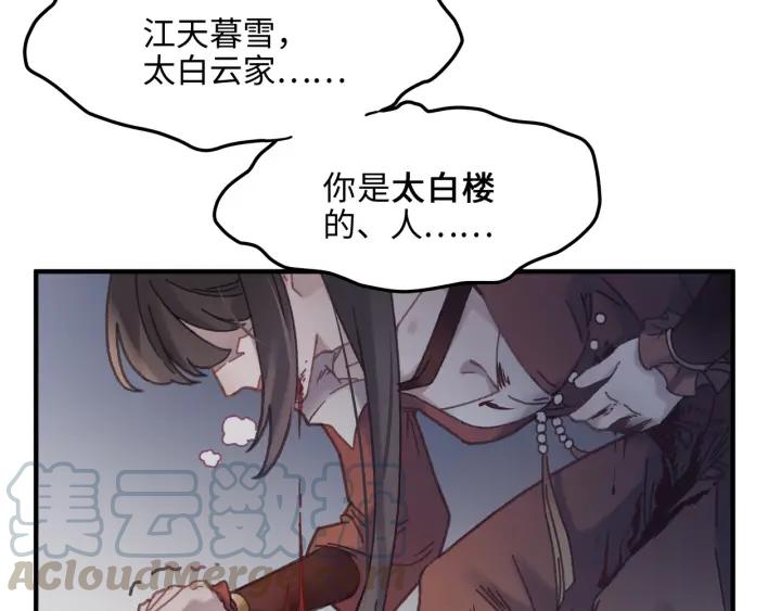 49话 你别伤害他15