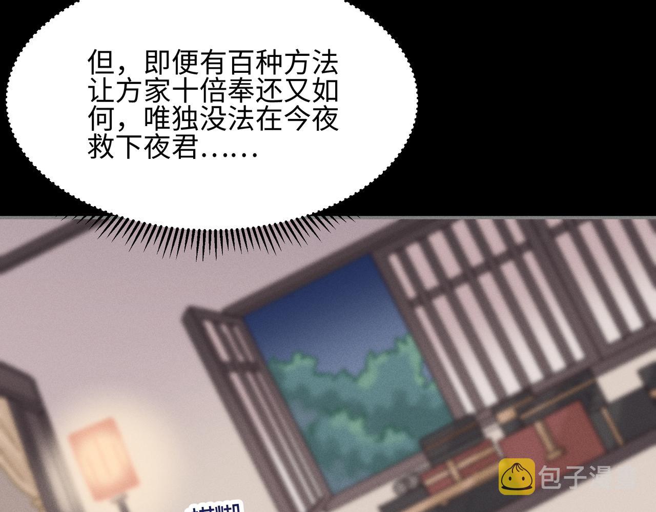 君二番外·第16话 有阴谋！49