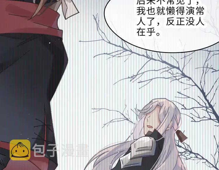 第144话 情敌竟是我自己？16