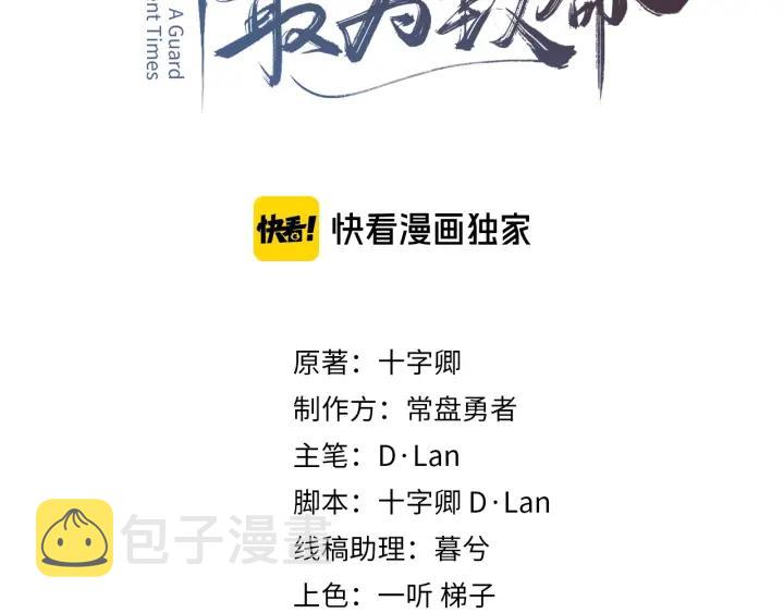 41话 打折背锅侠2
