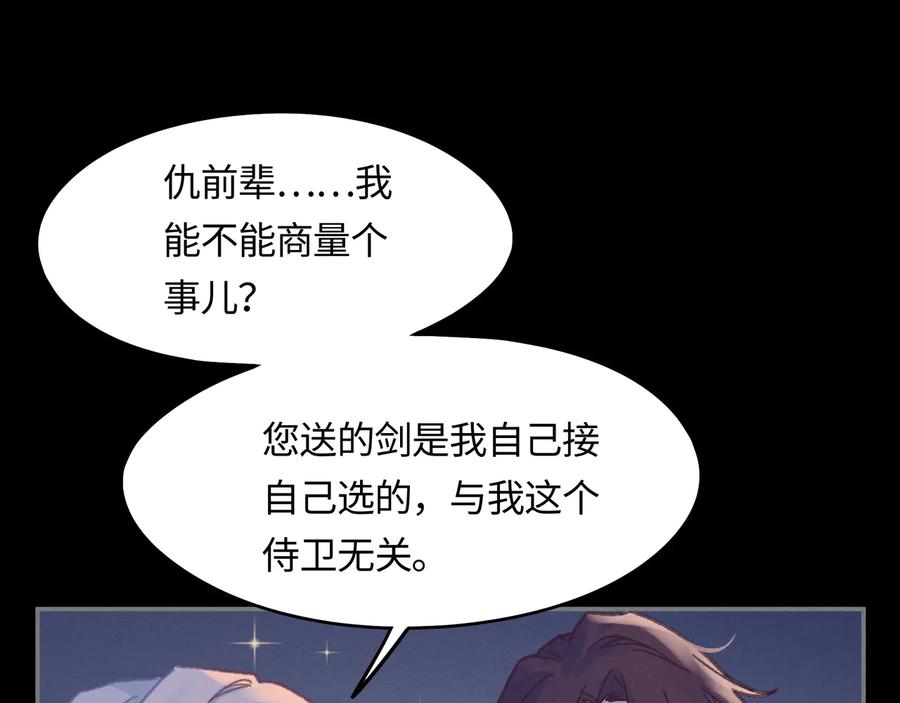 第103话 沧海遗粟49