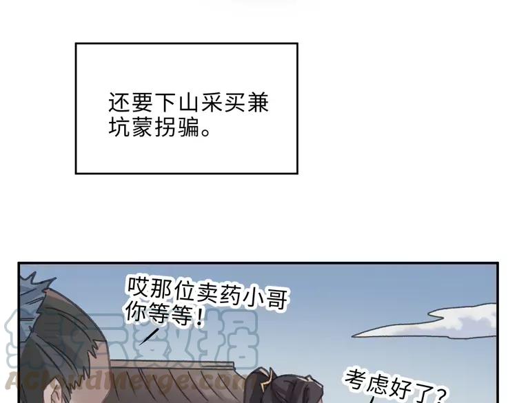君二番外·第2话 都已来不及？15