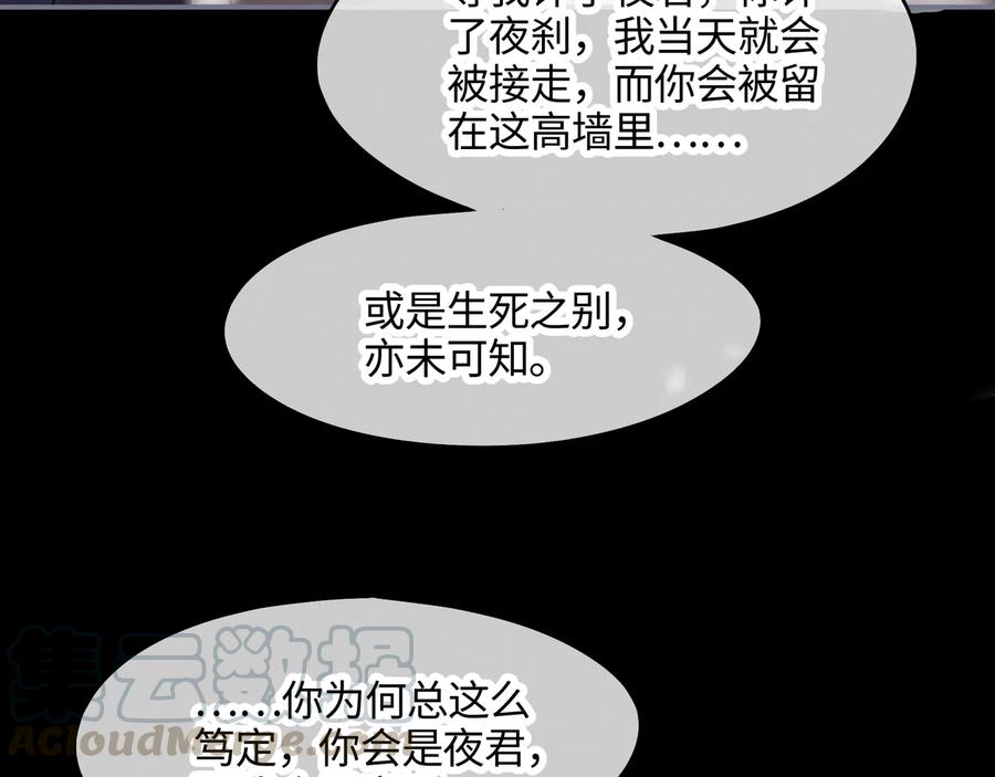 第88话 与君一别60