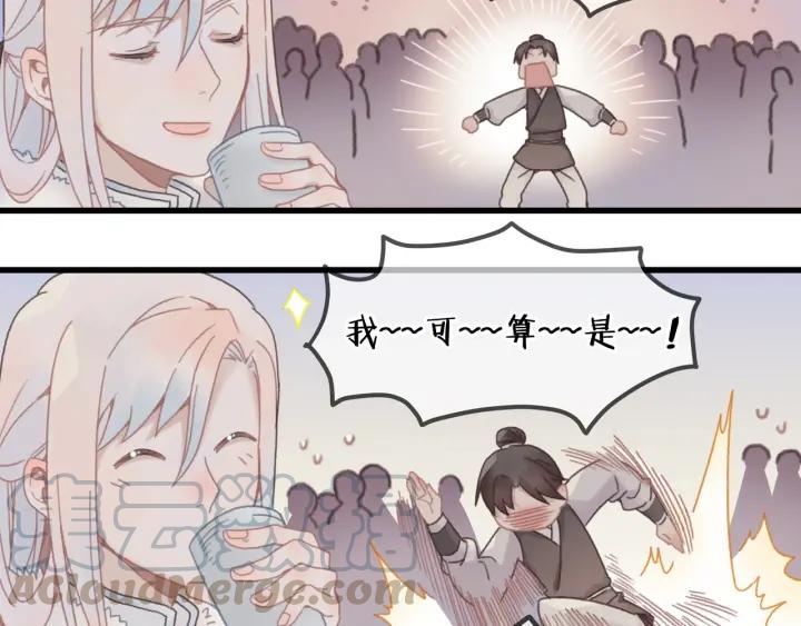 30话 宝剑赠英雄79
