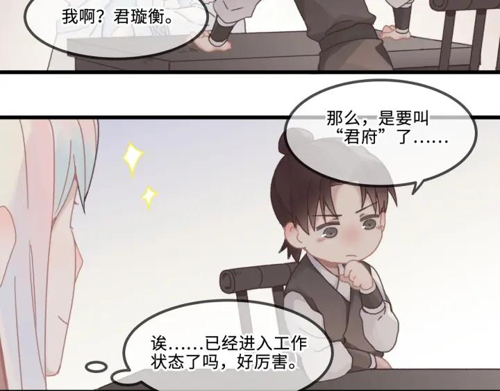 31话 日后教你37