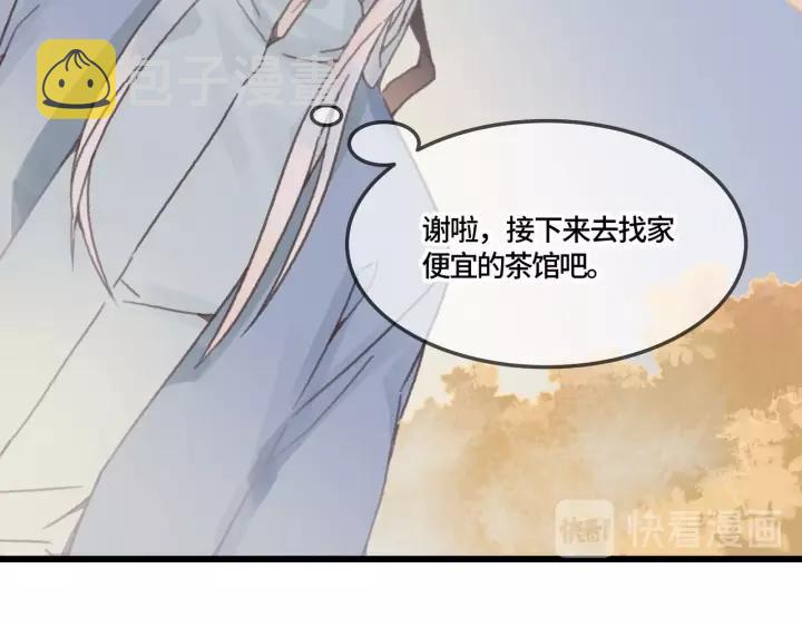 20话 纨绔大少26