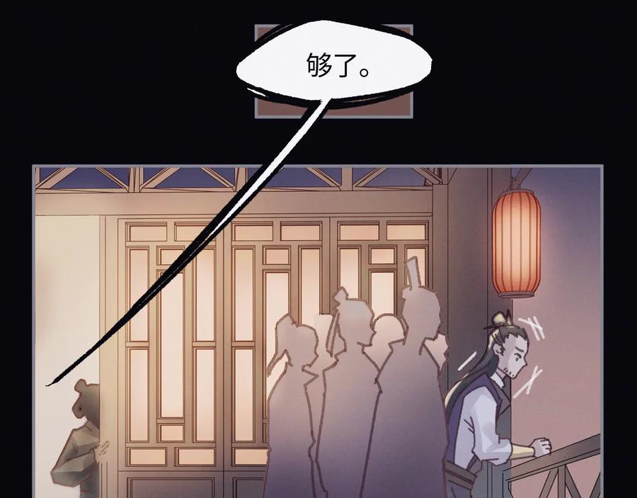 第101话 一剑冢7