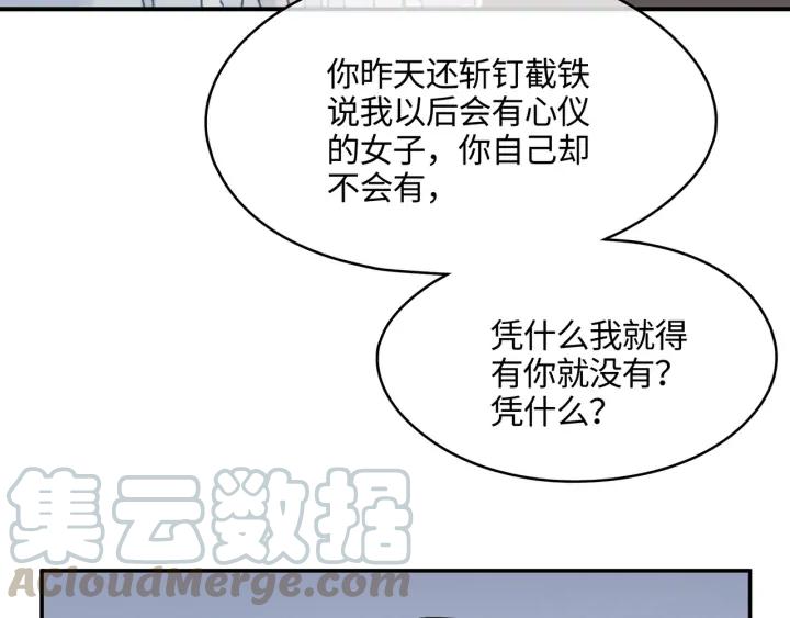 76话 夜谭相亲记·上8