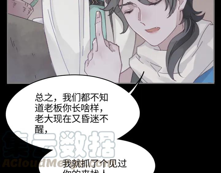 80话 主从终得相见44