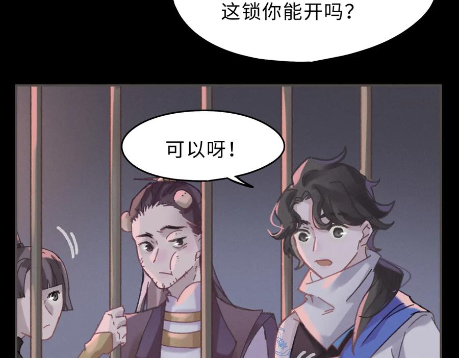 第131话 现在的我你高攀不起17