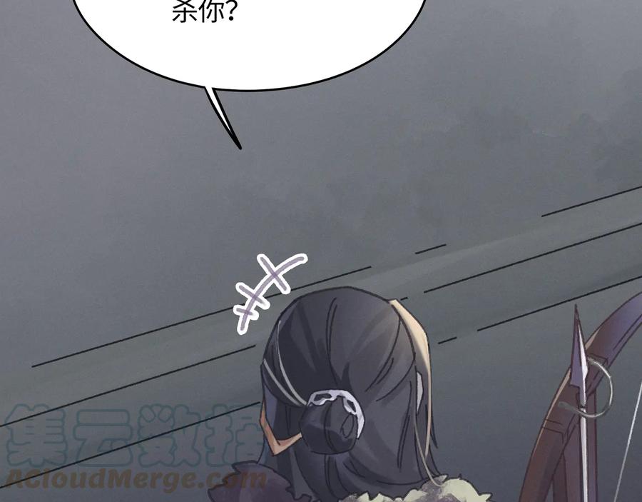 第119话 我想护你，不想护他69