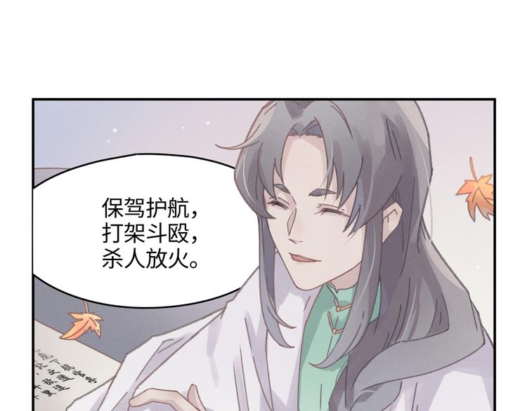 第73话 你值得最好的30