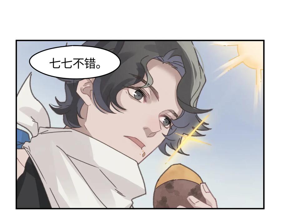 第113话 共度此生之人43