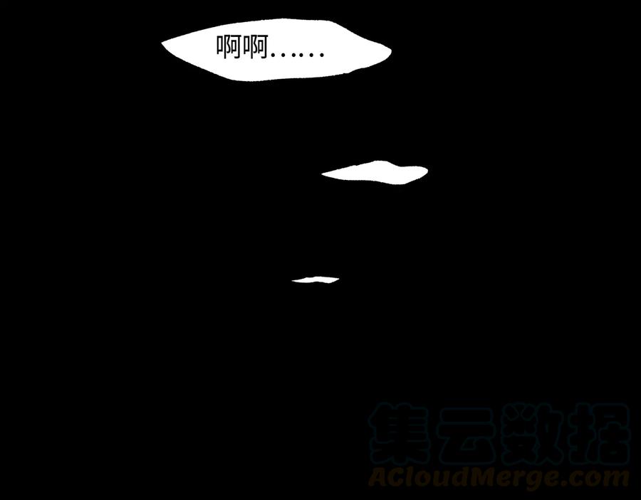 第87话 震惊！夜谭有白月光？12