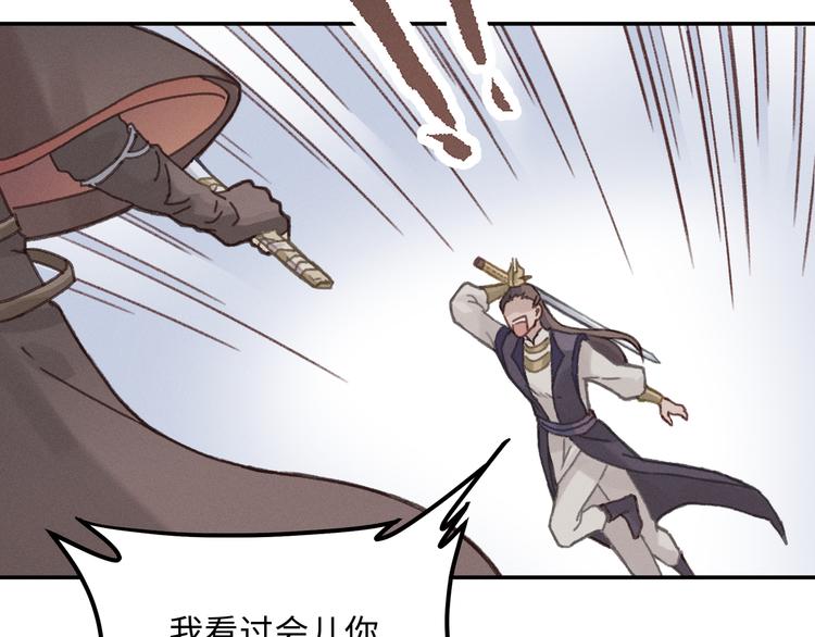 第69话 我这可是稀世的大宝剑24