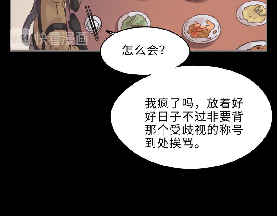 第138话 我竟有这么重要？44