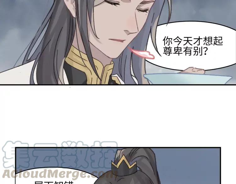 君二番外·第12话 调……情？6