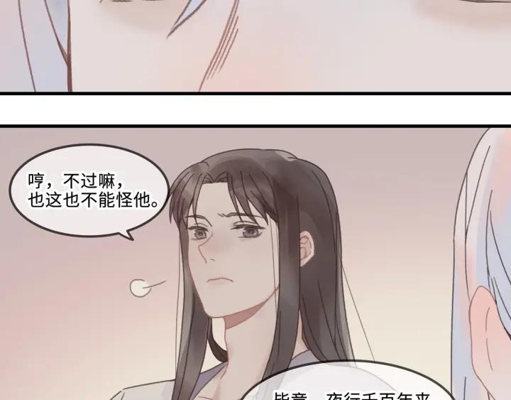 23话 大侠莫激动49