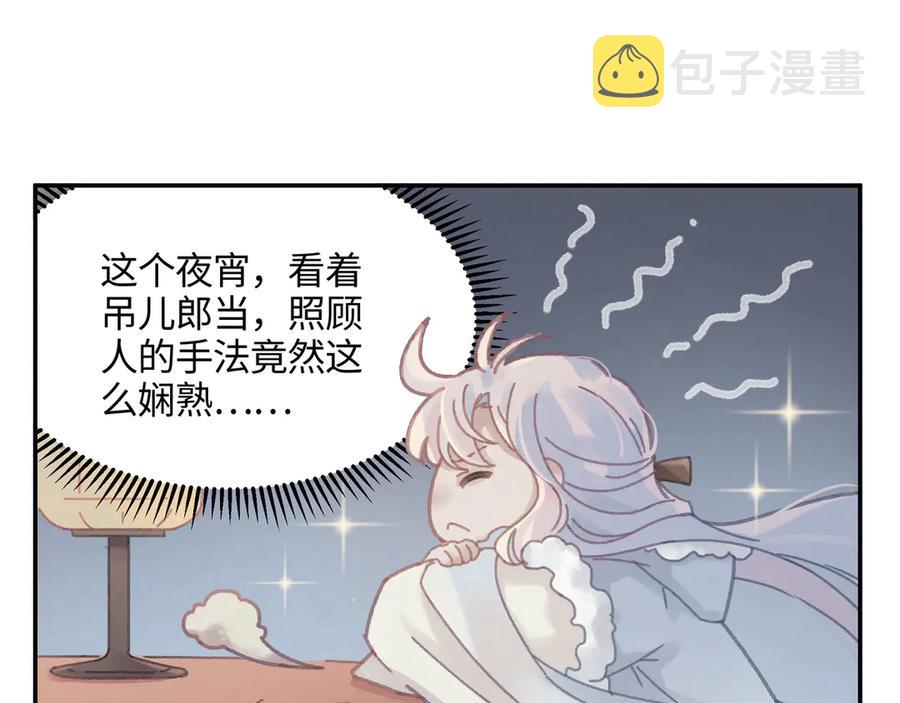 83话 二人世界没有了！32