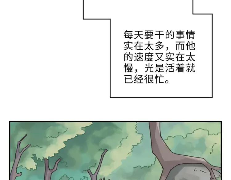 君二番外·第3话 您信我吗？25