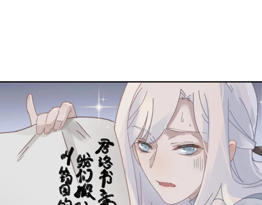 第92话 剑阁另一位主人4