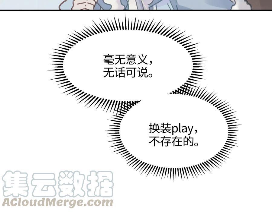 第98话 第一个节日12