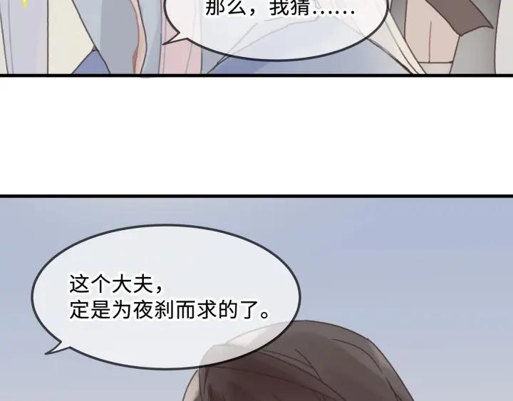 26话 不许毛手毛脚38