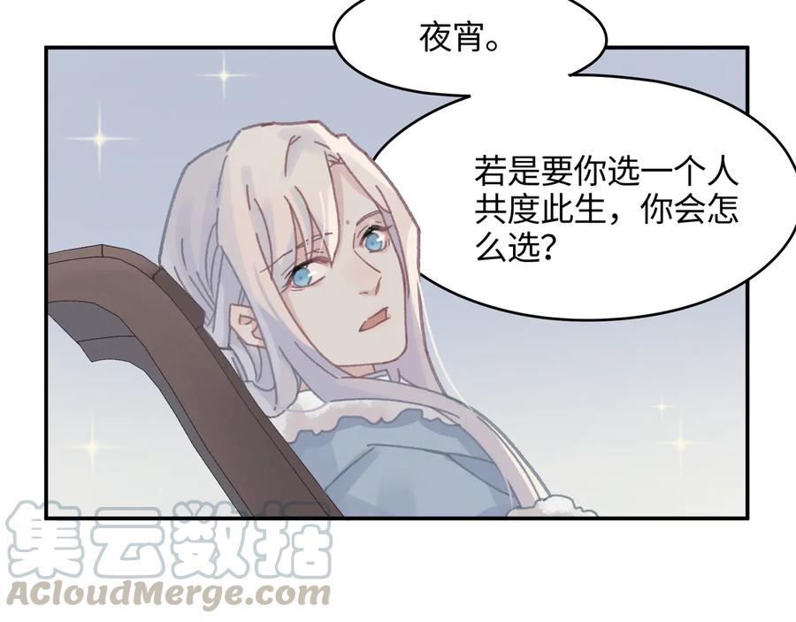 第113话 共度此生之人42