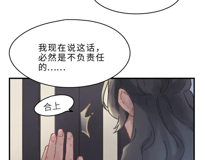 47话 安心成亲46