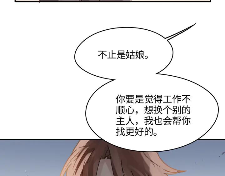 77话 我对您……至死方休29
