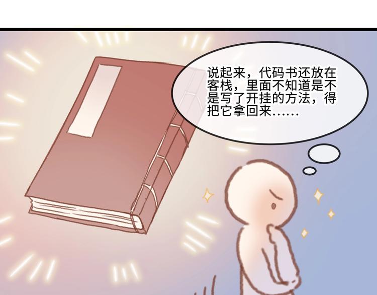 第9话 天方夜谭38