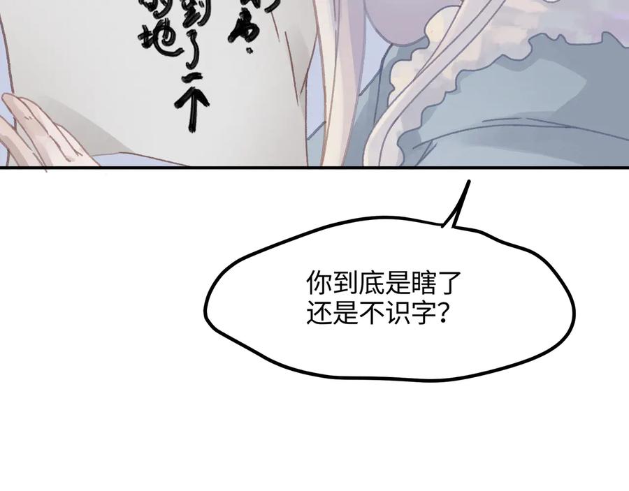 第92话 剑阁另一位主人5