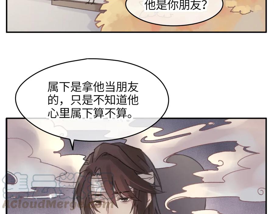 第86话 剑阁有个残联协会54