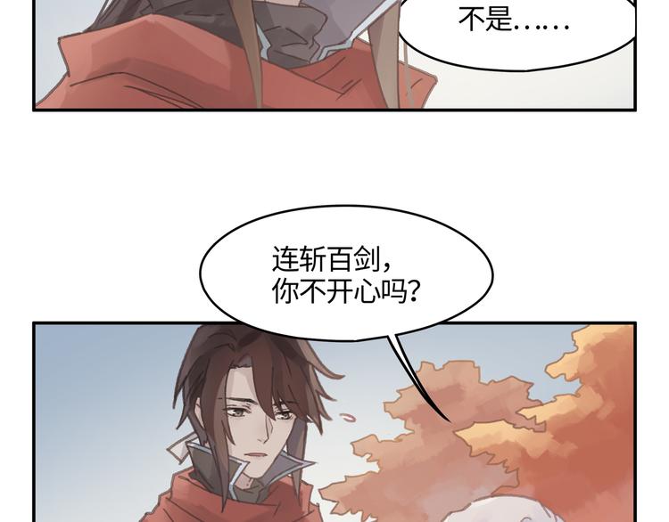 第71话 你是这么看我的呀？49