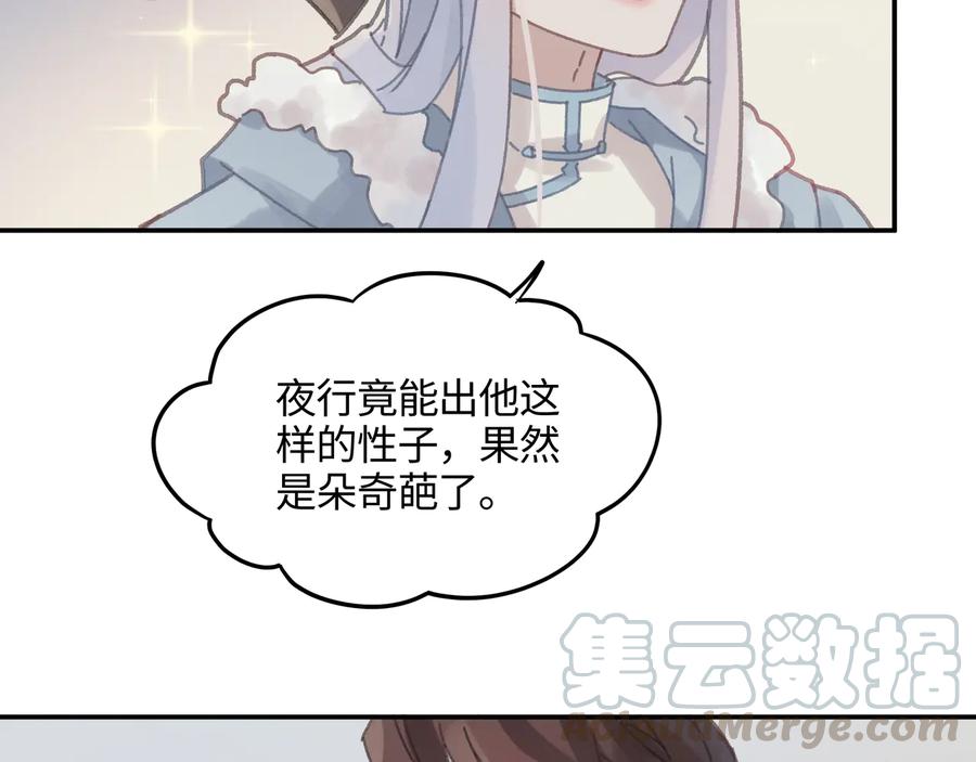 第86话 剑阁有个残联协会48