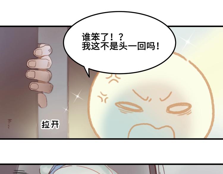 第6话 你怕别是个傻子吧63