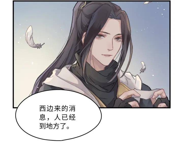 43话 前尘往事29