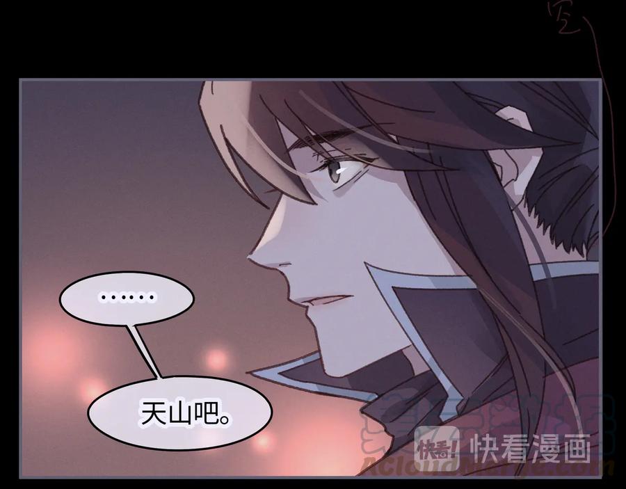 第99话 创世神他吃醋了48