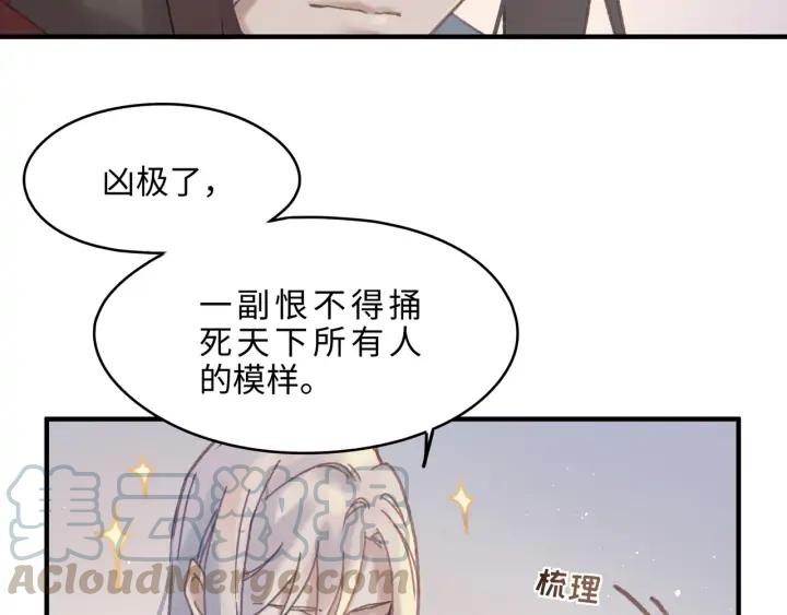 55话 还是夜谭可爱些43
