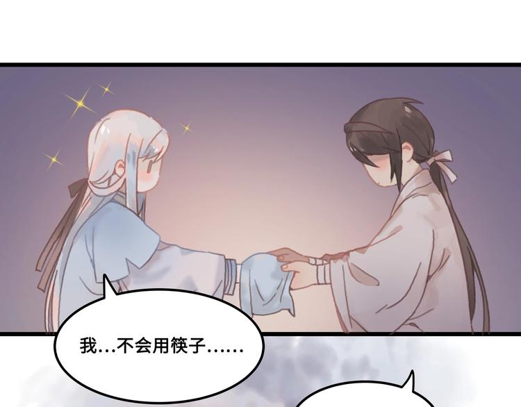 第7话 你怎么老说自己无能？52