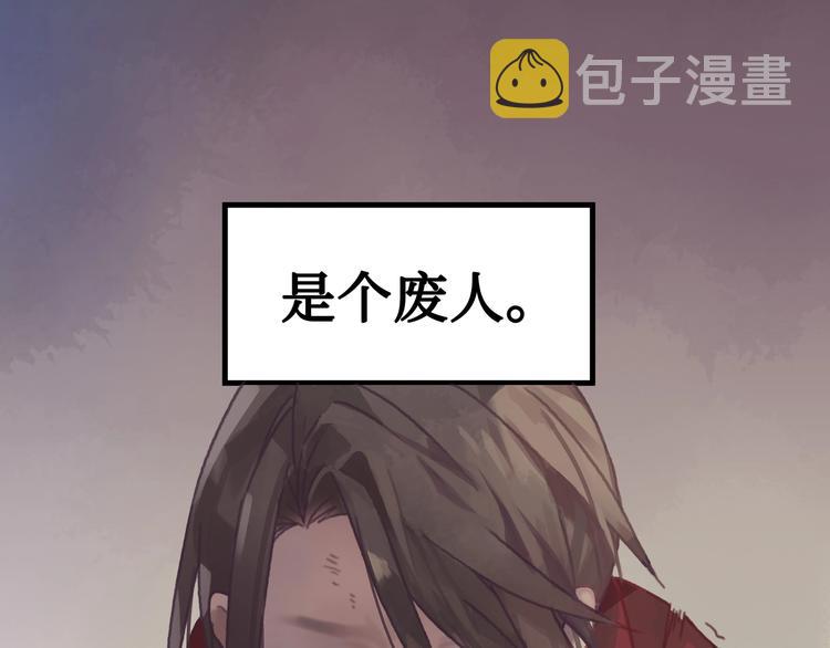 第3话 便宜没好货6