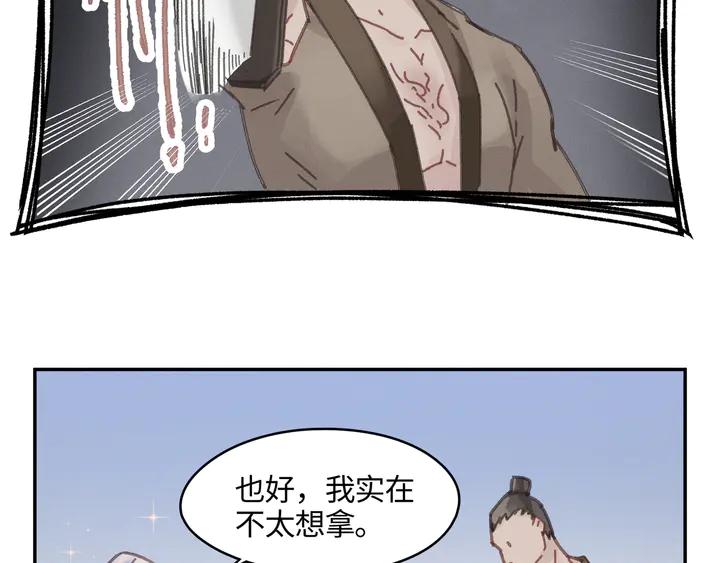84话 夜谭后援会成立？21