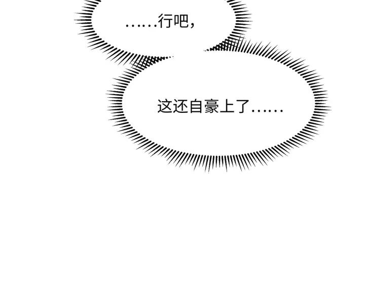 61话 他的剑断了56